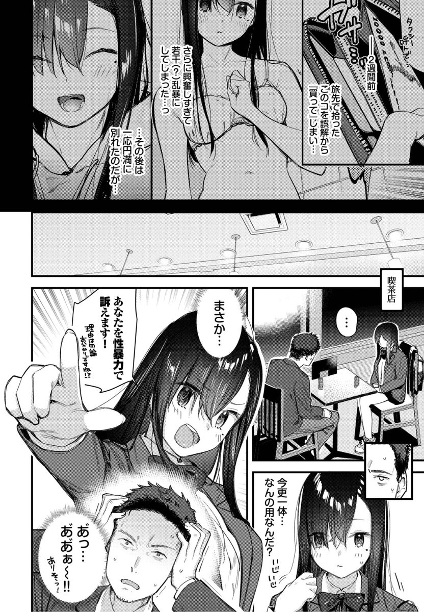 ✨本日のおすすめ✨
東山エイト先生
《旅先で家出少女を拾った 中編》
COMIC BAVEL 2023.01

旅先で出会い連絡先を交換せずに
別れた女の子が急に現れた!?💕
またエッチしてほしいと頼まれて...❤️

続きはこちら▷ https://t.co/Nod2girroM

※イメージ画像と実際の修正方法は異なります 