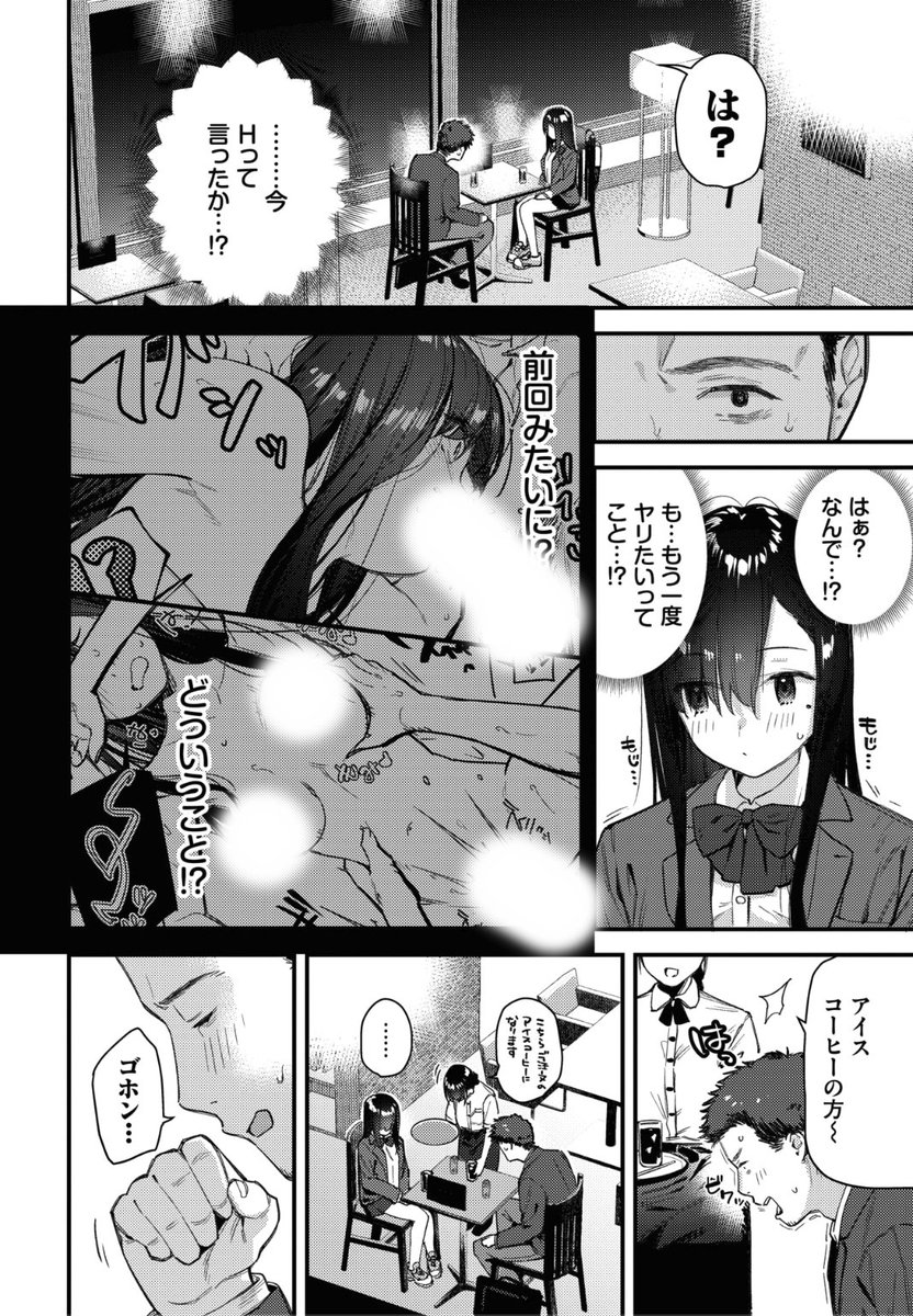 ✨本日のおすすめ✨
東山エイト先生
《旅先で家出少女を拾った 中編》
COMIC BAVEL 2023.01

旅先で出会い連絡先を交換せずに
別れた女の子が急に現れた!?💕
またエッチしてほしいと頼まれて...❤️

続きはこちら▷ https://t.co/Nod2girroM

※イメージ画像と実際の修正方法は異なります 