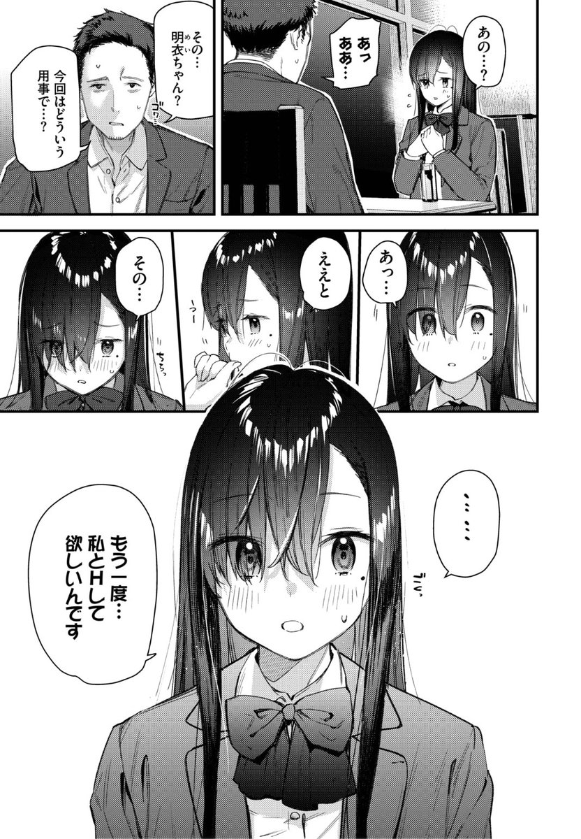 ✨本日のおすすめ✨
東山エイト先生
《旅先で家出少女を拾った 中編》
COMIC BAVEL 2023.01

旅先で出会い連絡先を交換せずに
別れた女の子が急に現れた!?💕
またエッチしてほしいと頼まれて...❤️

続きはこちら▷ https://t.co/Nod2girroM

※イメージ画像と実際の修正方法は異なります 