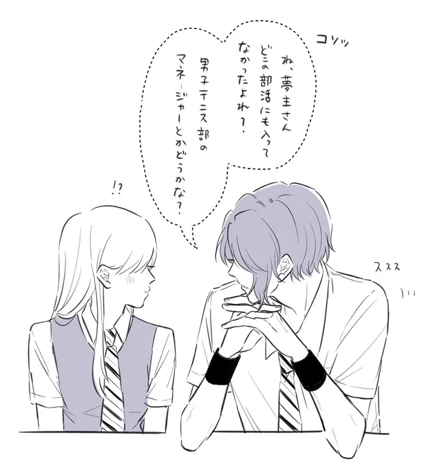 隣の席心臓に悪そう 