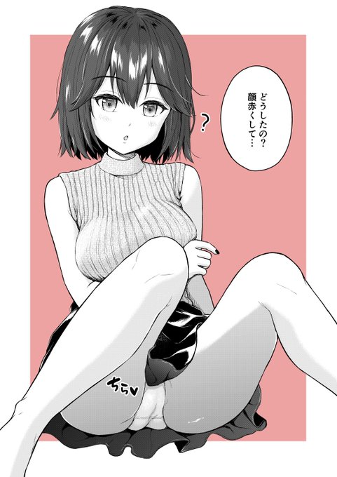 skeb納品しました!
絶対わざと見せてる 