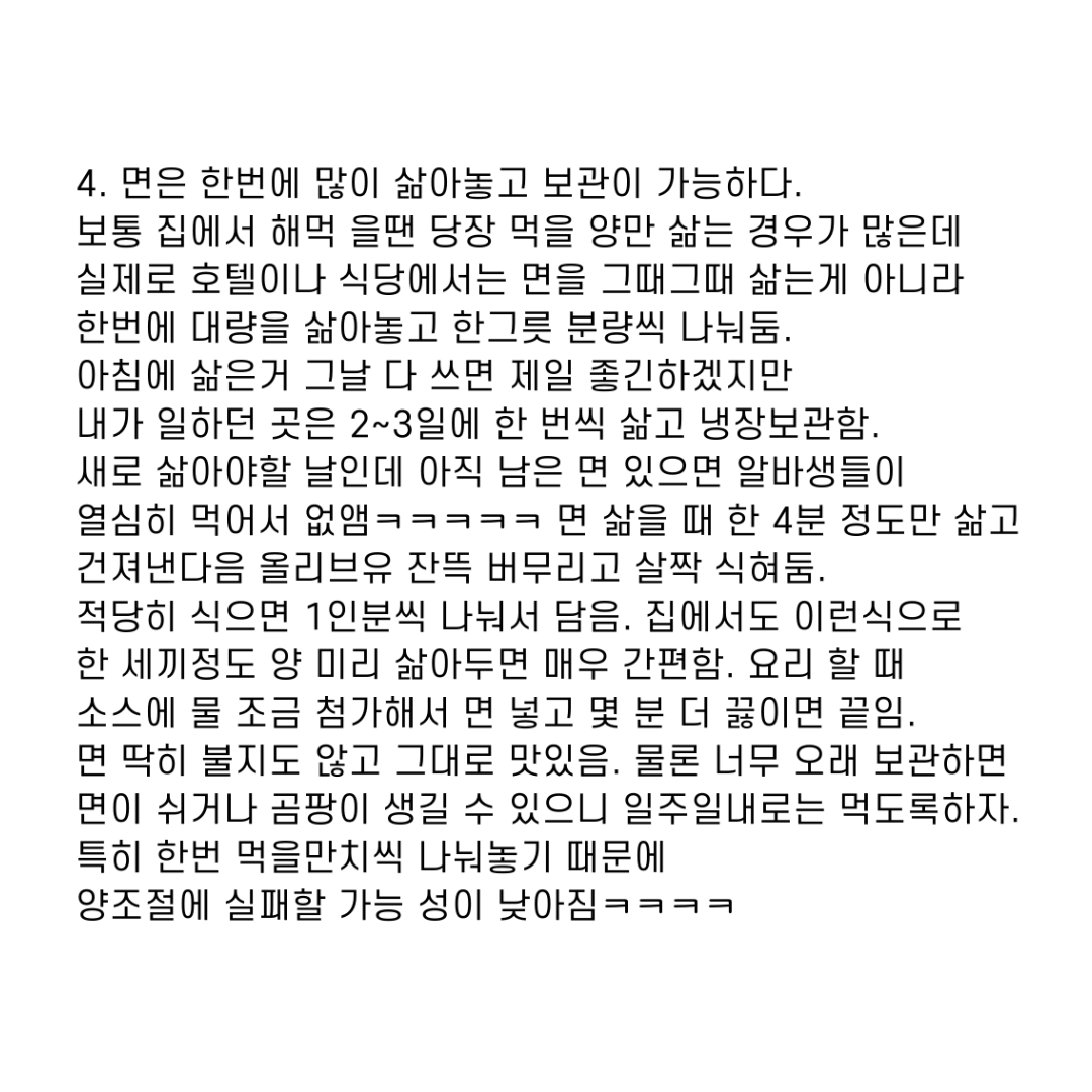 ggultips's tweet photo. 파스타집 알바 경험으로 알게 된 파스타 꿀팁 몇 가지

두고두고 애용하고 있는 꿀팁인데 이거 배우고 파스타 만들면 웬만한 시판 파스타보다 맛있게 됨 https://t.co/B4mvNBmW93