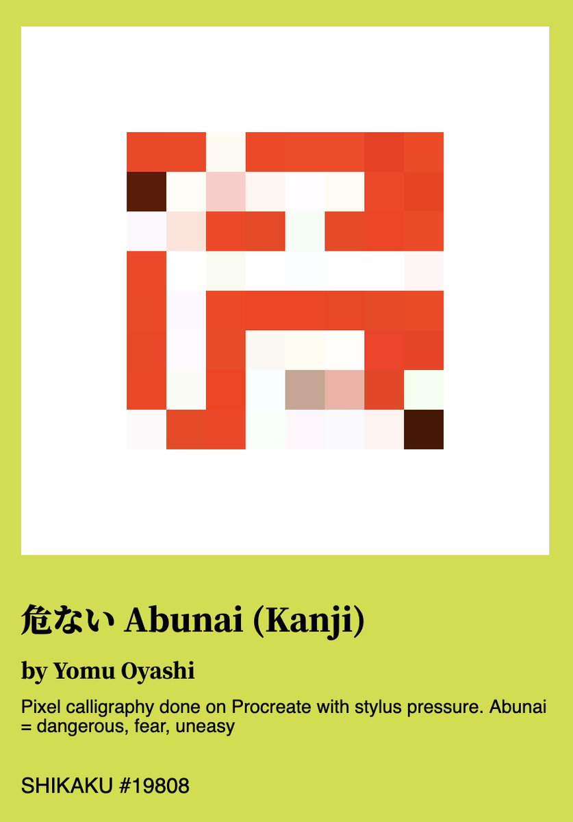 "危ない Abunai (Kanji)"
Pixel calligraphy done on Procreate with stylus pressure. 
Minted and listed on <a href="/8bidou/">8bidou</a> 
3 editions
8bidou.com/item/?id=19808

#NFTartist #tezosnft #CleanNFT #8bidou #NFTdrop #NFTCommunity #tezosart #NFTCollection #nftart #calligraphynft #8bidouart