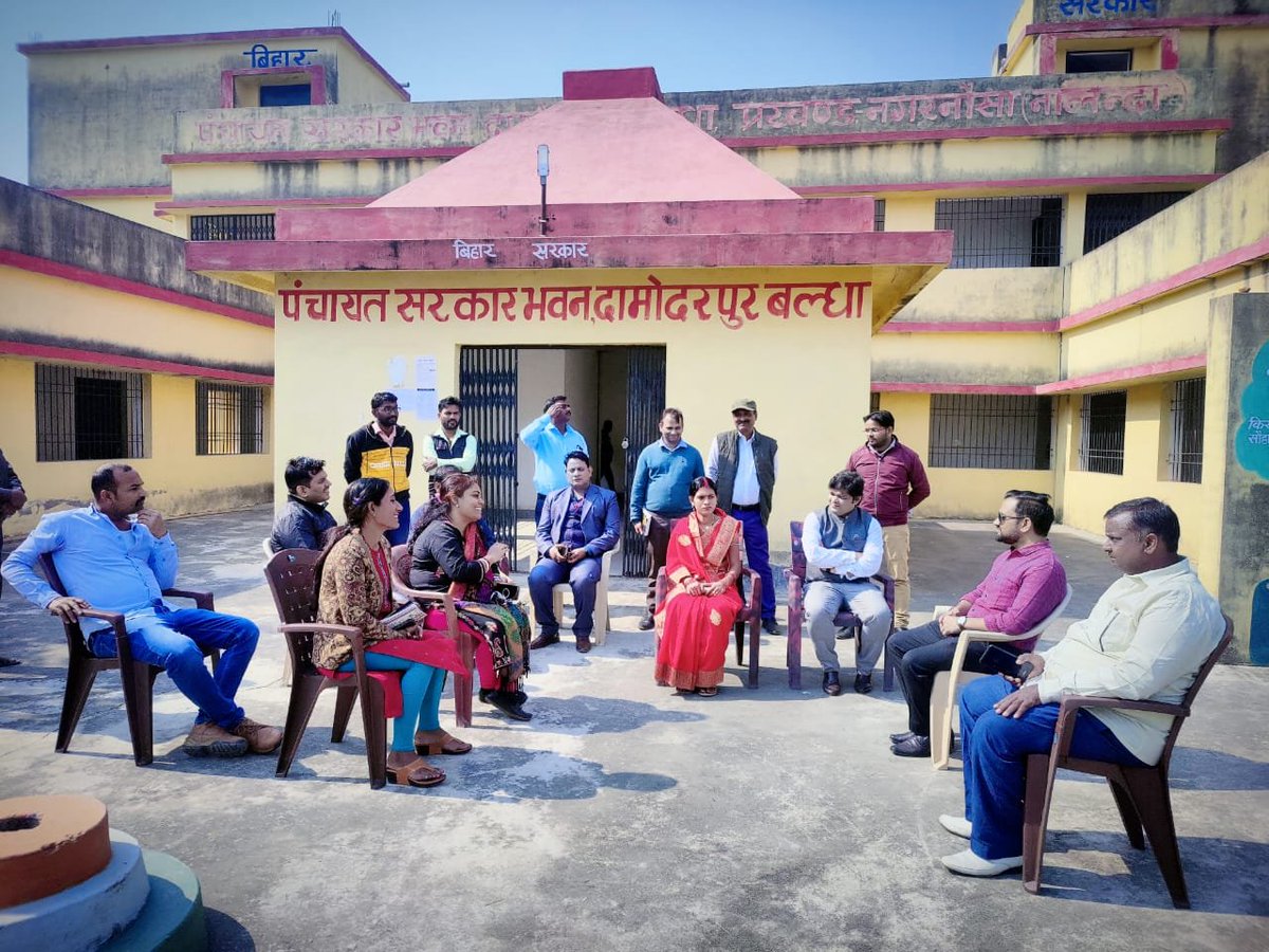 mopr_goi's tweet photo. पंचायती राज मंत्रालय के प्रतिनिधियों द्वारा #नालंदा जिला पंचायती राज अधिकारी, नगरनौसा के बीडीओ एवं प्रखंड पंचायत राज पदाधिकारी, दामोदरपुर बल्घा ग्राम पंचायत के मुखिया एवं पंचायत स्तरीय कर्मियों की उपस्थिति में दामोदरपुर बल्घा पंचायत सरकार भवन एवं नल जल योजना का निरीक्षण किया गया। https://t.co/pLkaJX7WEb