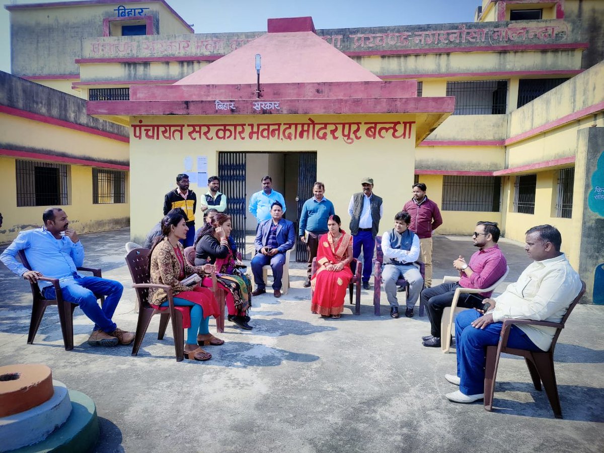 mopr_goi's tweet photo. पंचायती राज मंत्रालय के प्रतिनिधियों द्वारा #नालंदा जिला पंचायती राज अधिकारी, नगरनौसा के बीडीओ एवं प्रखंड पंचायत राज पदाधिकारी, दामोदरपुर बल्घा ग्राम पंचायत के मुखिया एवं पंचायत स्तरीय कर्मियों की उपस्थिति में दामोदरपुर बल्घा पंचायत सरकार भवन एवं नल जल योजना का निरीक्षण किया गया। https://t.co/pLkaJX7WEb