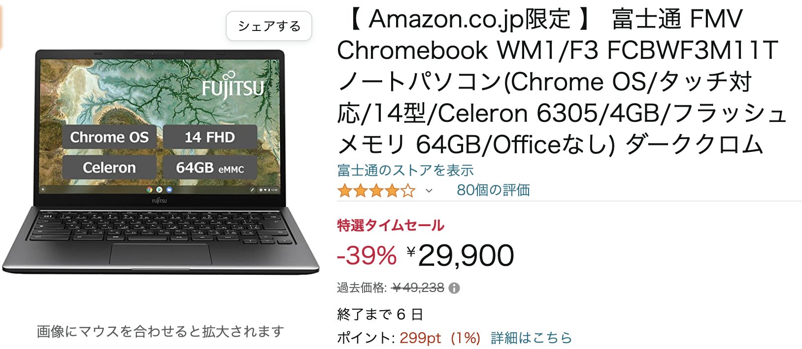 独特の素材 富士通 Chromebook WM1 F3 FCBWF3M111 asakusa.sub.jp