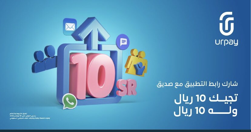 boor2826's tweet photo. #جده_الان https://t.co/M8oSXKZTPRبرنامج urpay موثق من الراجحي وأمن مافيه اي خوف بخصوص بياناتك 
سجل من الرابط واستفيد وغيرك يستفيد👍🏻 https://t.co/aqBXfxt1O3