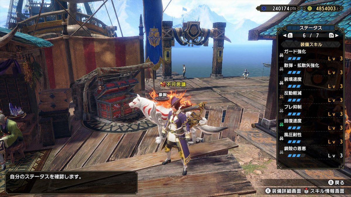 Wonder_MHW's tweet photo. 散弾シールドヘビィ、自動回復も追加された https://t.co/065Tm0KDFB