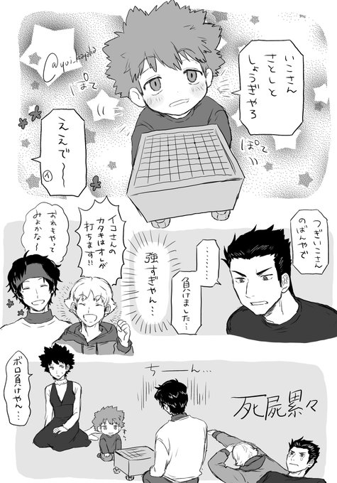 さとしくん
⚠️幼児化 