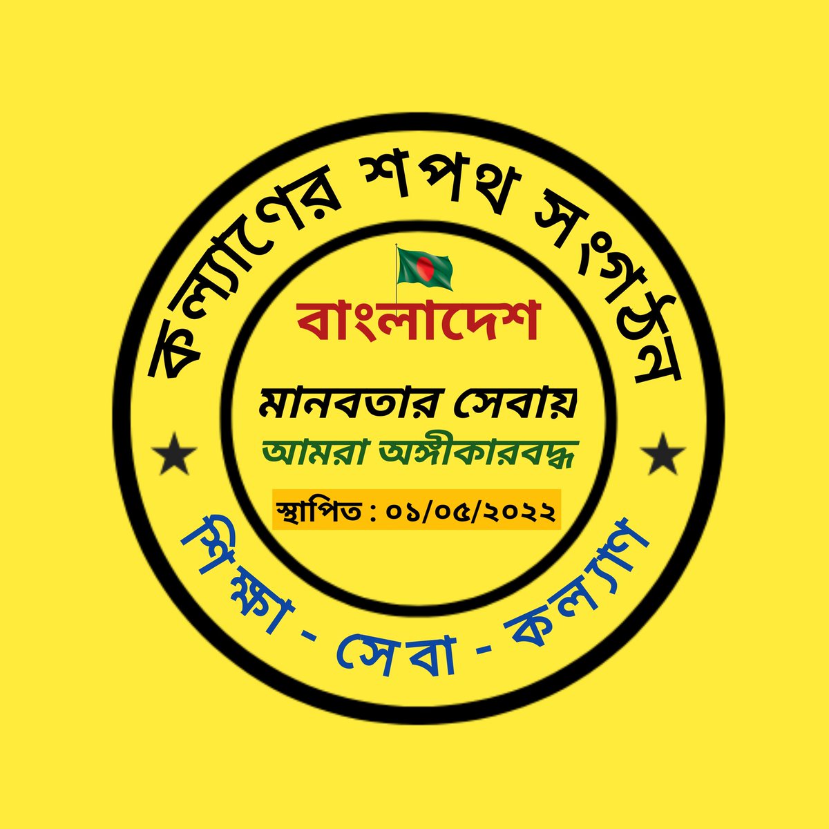 KSSBANGLADESH's tweet photo. #NewProfilePic https://t.co/djGG4RqPMP
