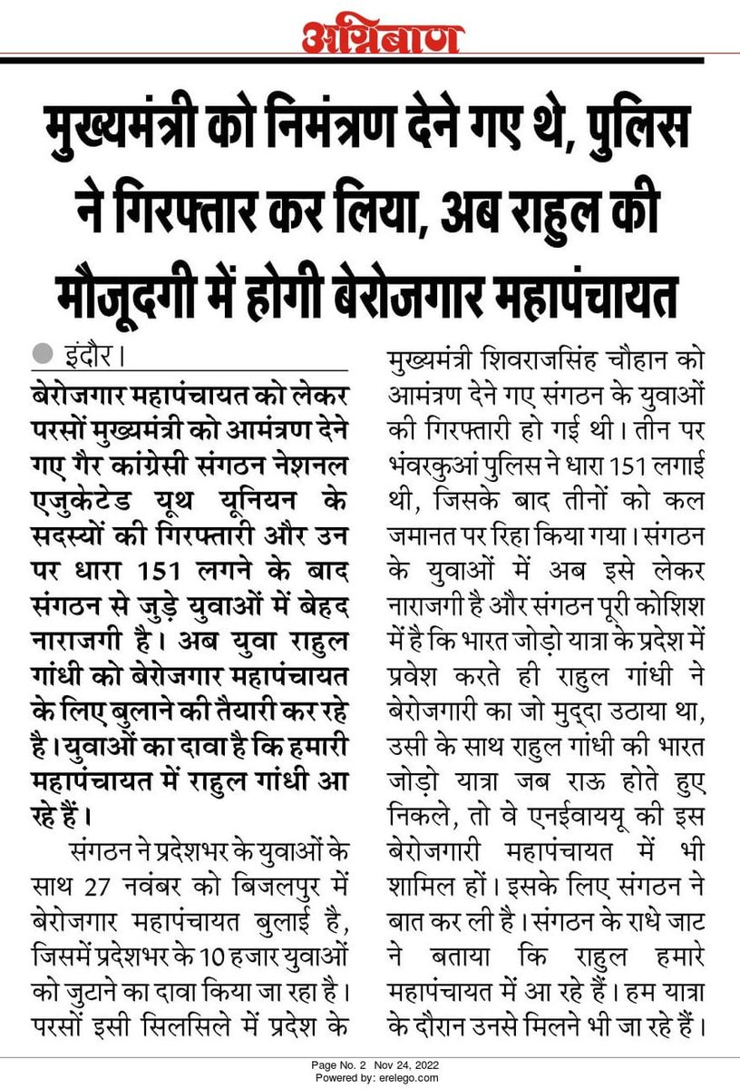 साथियों तैयार हो जाओ, हम युवाओं को अपनी शक्ति दिखाने का समय आ गया हैI 
हमारी मांग #मध्यप्रदेश_भर्ती_कानून बनाया जाए जिसके अंतर्गत प्रत्येक वर्ष नियमित भर्ती करके, भर्ती प्रक्रिया 10 महीने के अंदर पूरी की जाये I

#बेरोजगार_महापंचायत 

<a href="/BansalNewsMPCG/">Bansal News</a> <a href="/News18MP/">News18 MadhyaPradesh</a>