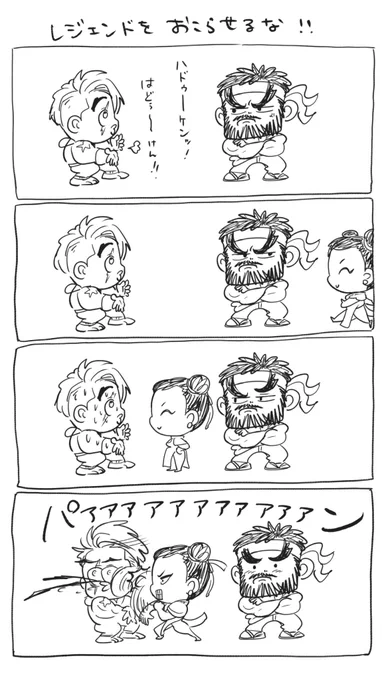 ルークくんごめんなさい
#luke #hadouken 