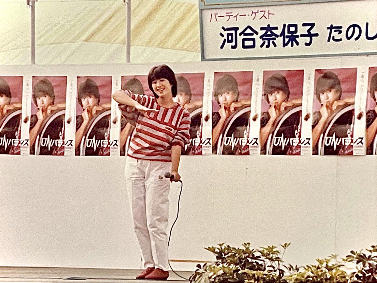 激レア　河合奈保子　はちまき 河合奈保子 親衛隊はちまき 未使用