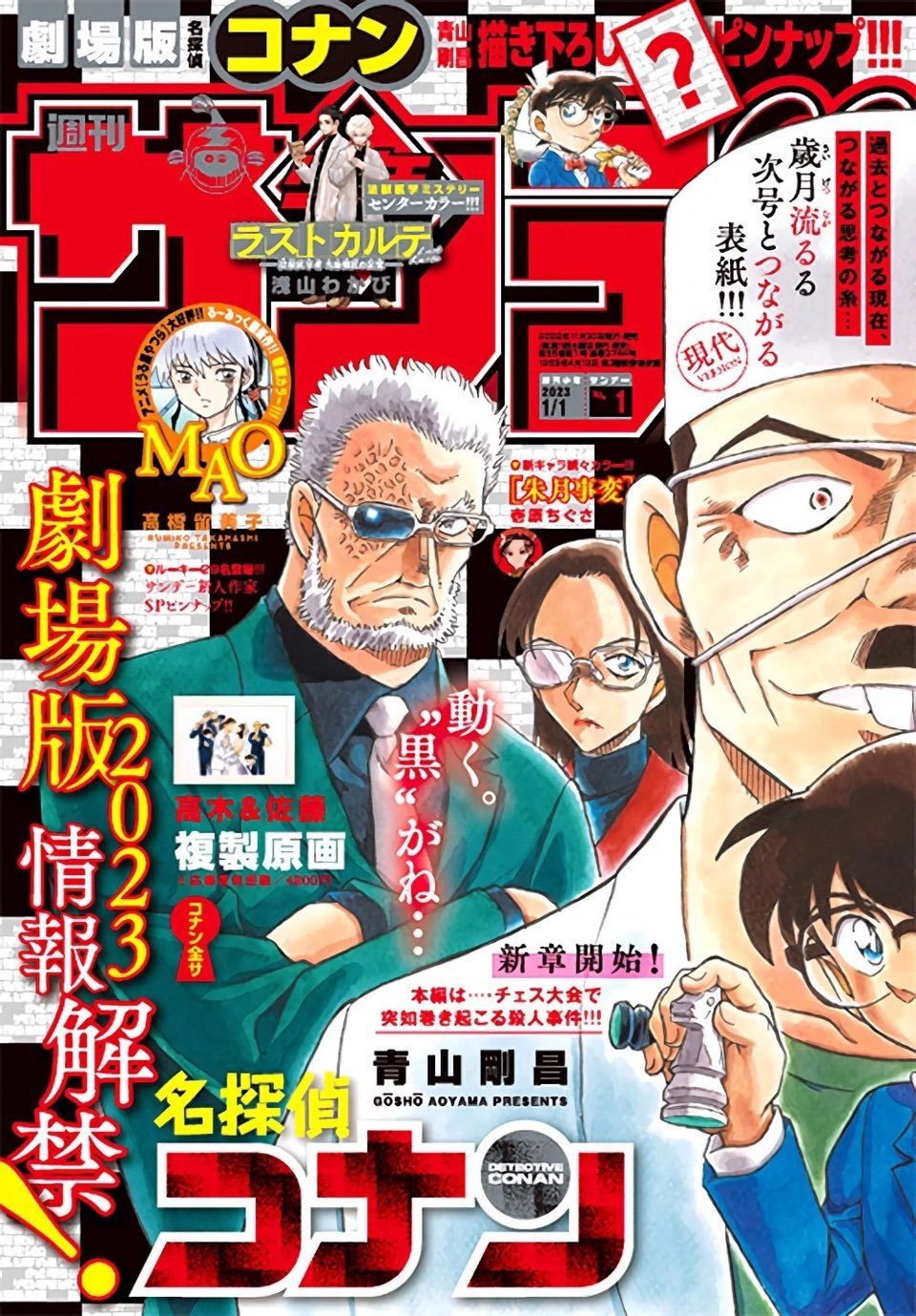 Detective Conan Chapter 1103