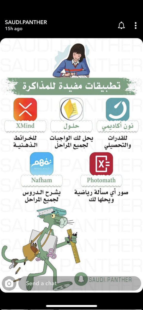 EngNorah2's tweet photo. تطبيقات مفيدة للمذاكرة
#تطبيقات 
#جدة_الان 
#FIFAWorldCup 
#AUM 
#Eng_Norah https://t.co/nV16ApnLuy