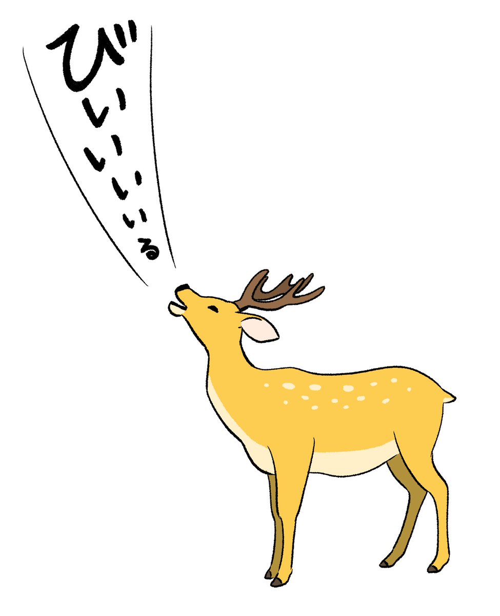 「【深夜の妄想奈良グッズ】びぃと鳴く鹿さんのビールグラス 」|ヨシノマホ🦌奈良クリエイターのイラスト