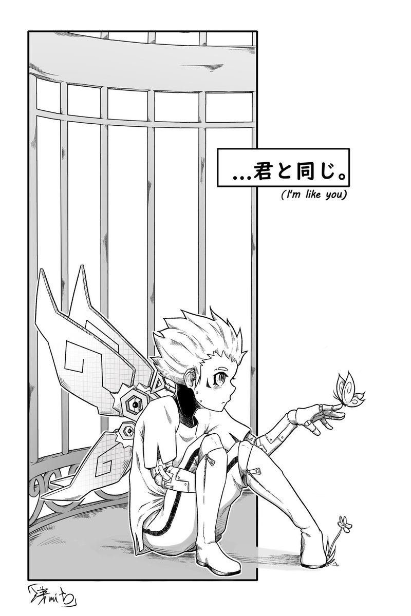 君と同じ。
"I'm like you"  (Manga Panel Version) 