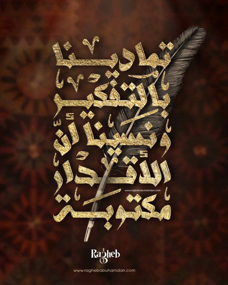 تمادينا بالتفكير ونسينا ان الأقدار مكتوبة🪶…
#المزيد على حسابي على #انستغرام يسعدني متابعتكم ⬇️
instagram.com/ragheb.abuhamd…