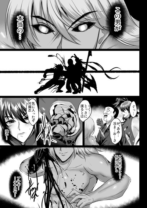 俺の漫画の淫魔王は無駄にかっこいい 