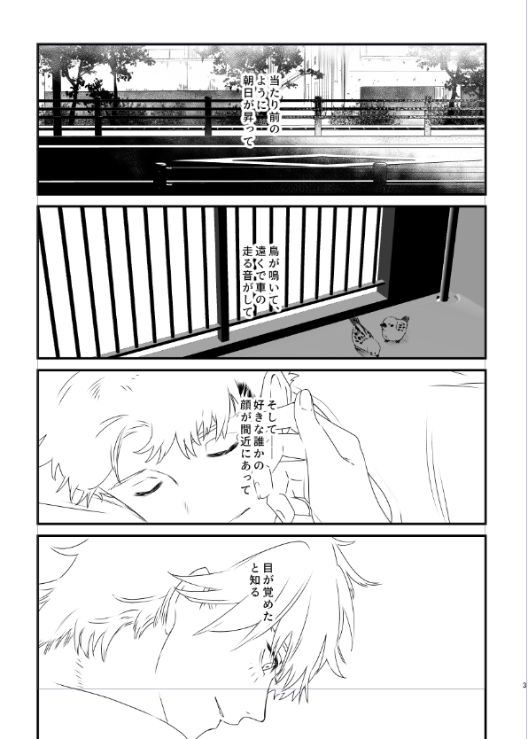 線画綺麗に描けないから綺麗に描かないぞ
ざまみろ未来の私…………… 