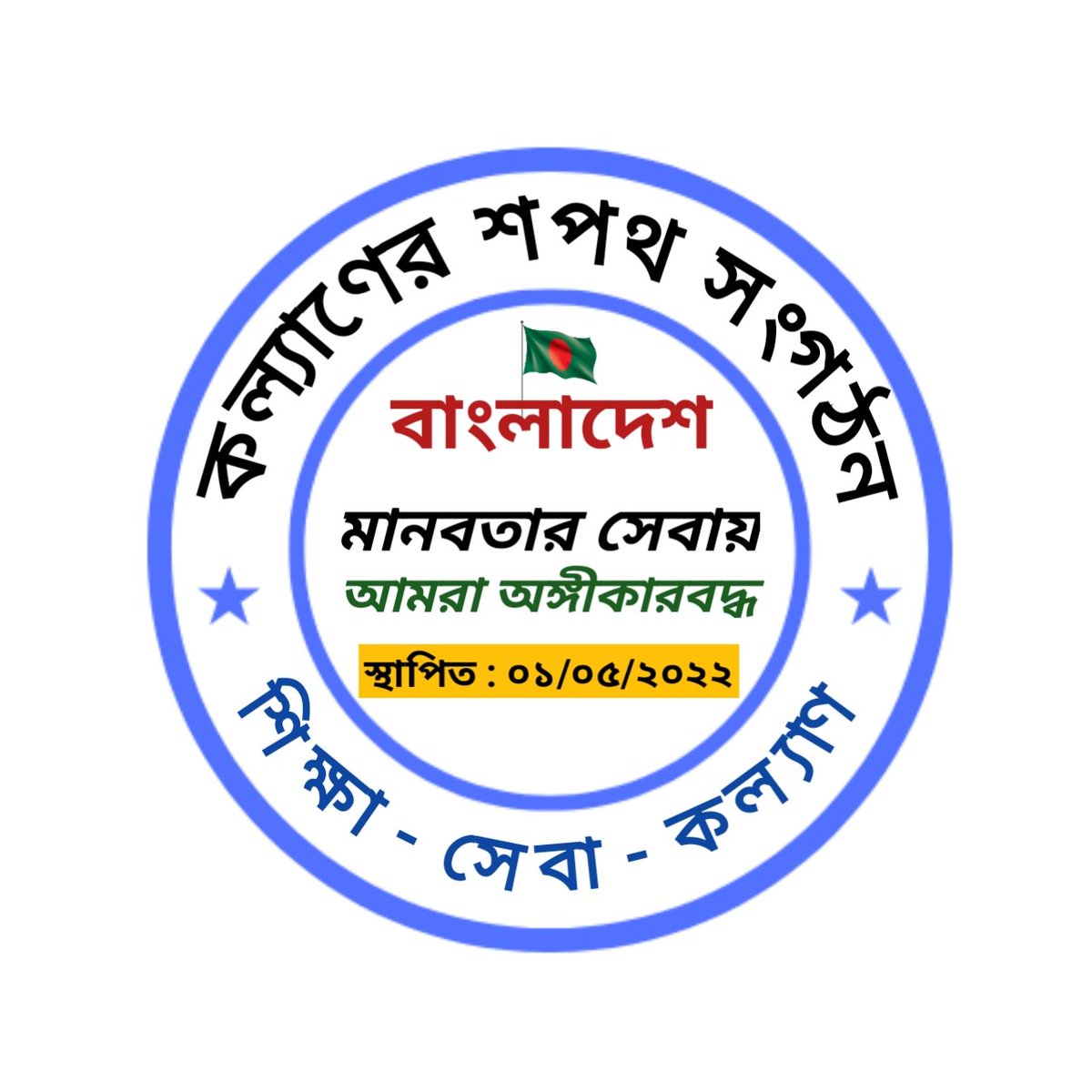 KSSBANGLADESH's tweet photo. #NewProfilePic https://t.co/bYqOq1x6lN