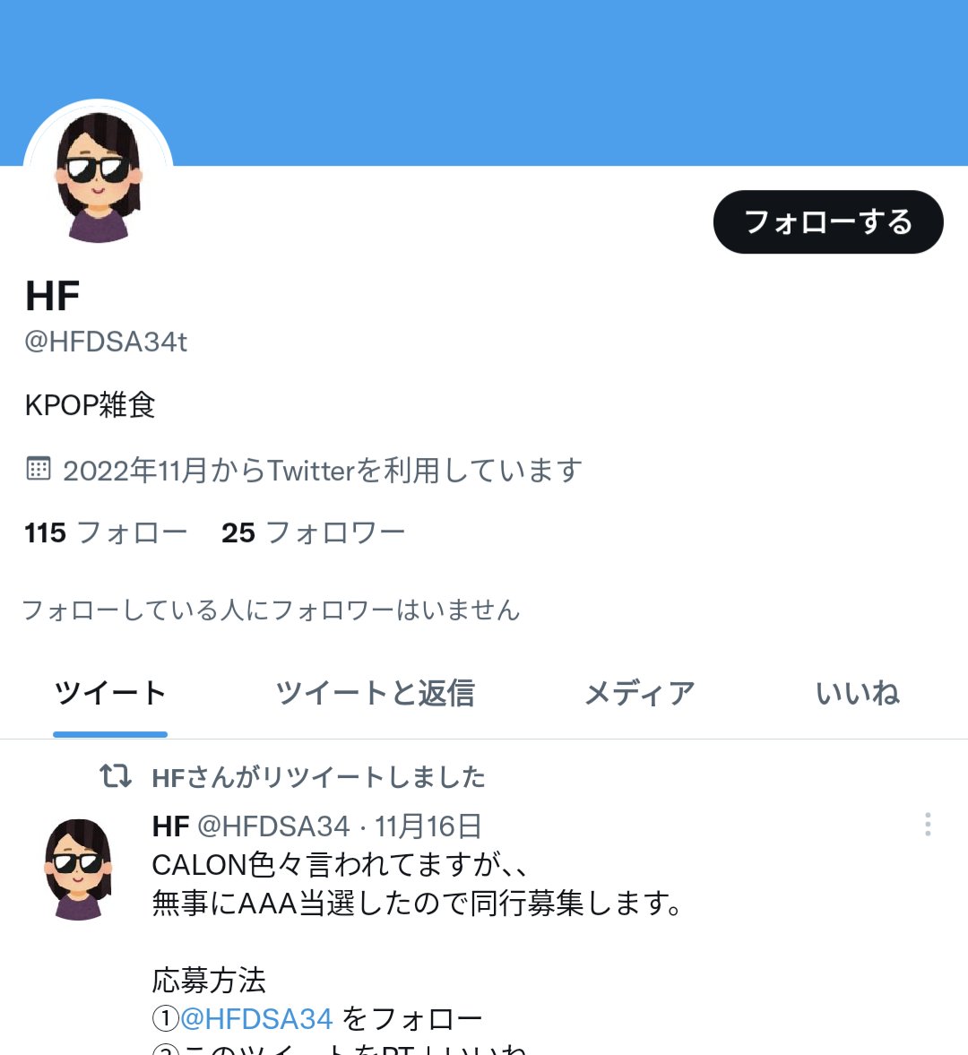 JHFDSA147's tweet photo. どうやら私のなりすましアカウントからフォロワーさんに外部サイトに誘導する悪質なDMが届いているようです😭
被害を増やさないためにも@HFDSA34t以下のアカウントをなりすまし報告していただけますと助かります😭

@HFDSA34tこちらから送られてくるURLは絶対に踏まないようお願いします❕ https://t.co/DWPz2A2Voq