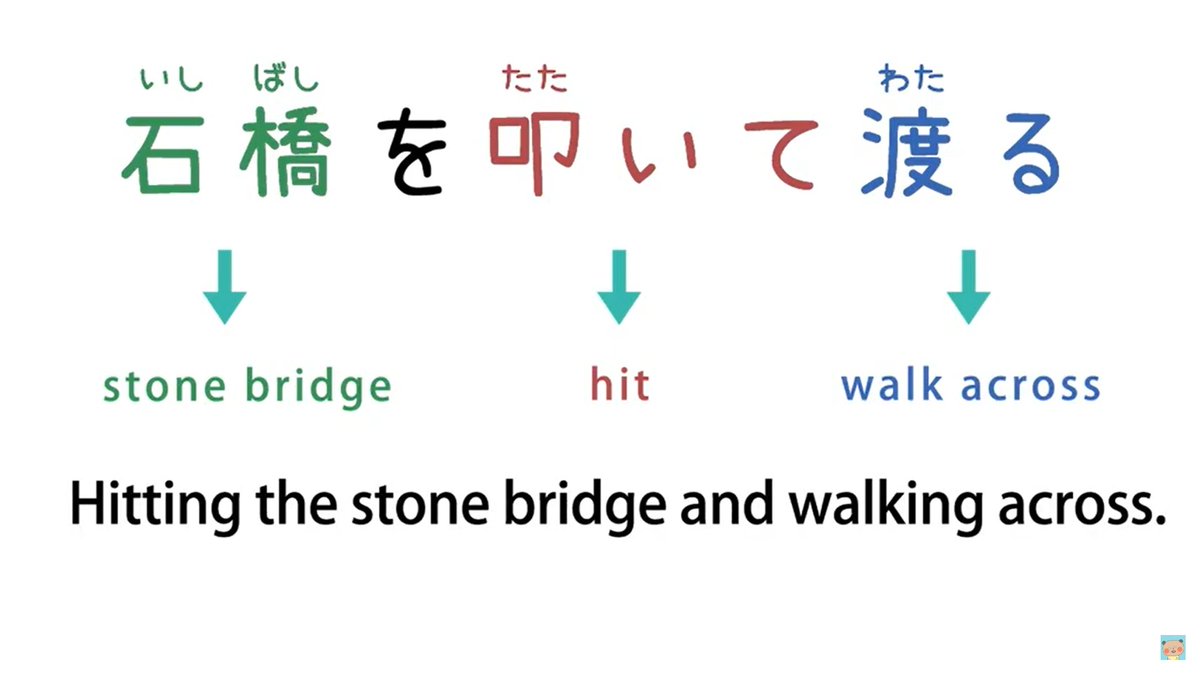 hanamizuponko's tweet photo. Learning Japanese Proverbs! Do you know what 石橋を叩いて渡る is?https://t.co/zFrb1Rrhhx via @YouTube 

#Japanese #proverb https://t.co/T6RwHUW8hs