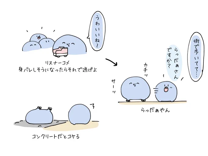 #い・らくすと 身バレ回避🛼 