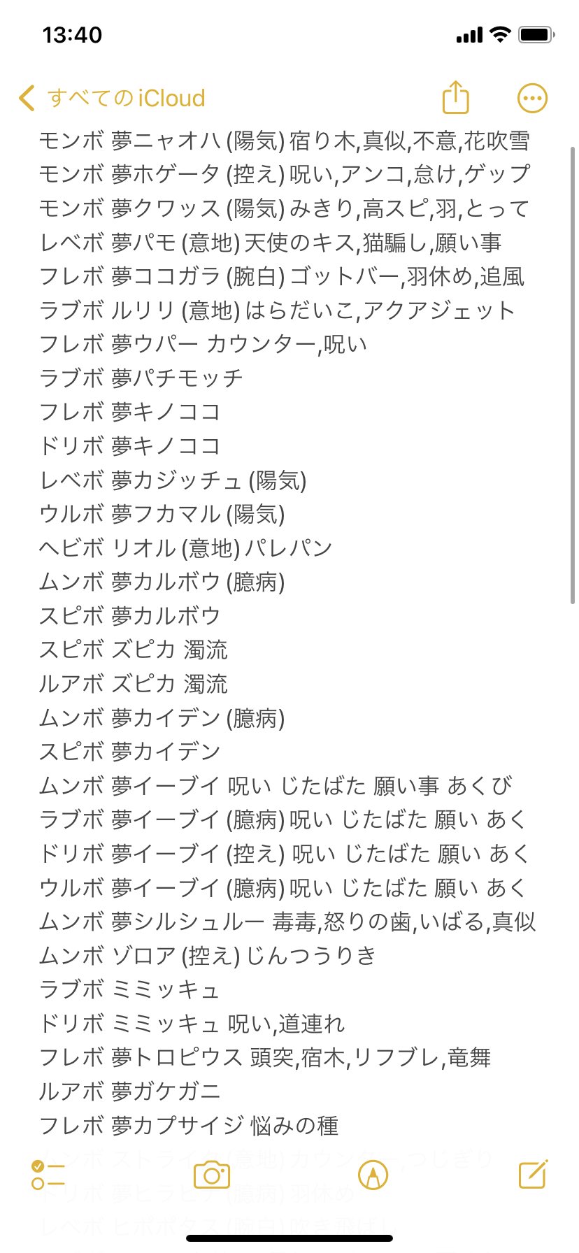 安室奈美右衛門 Momo 185p ありがとうございます テツノイバラで 捕獲用ボールもお渡しするので ラブボで捕まえていただけるとありがたいです こちらスカーレットで厳選できなくて できればで結構です 追記 ニャオハ いました Twitter