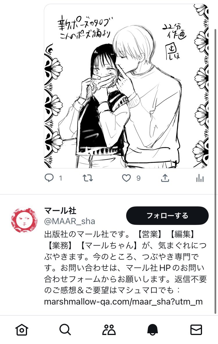 まさかのマール社様からいいねが…！

いつも素晴らしい資料本をありがとうございます！ https://t.co/60o8utVxFO