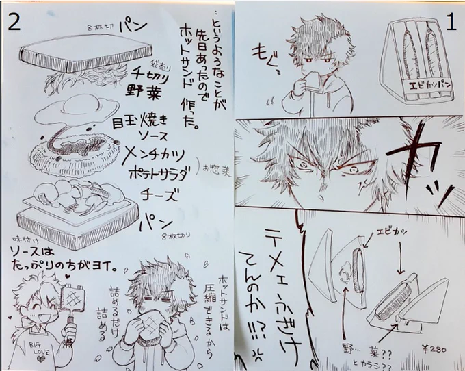 最近の実話。右から読みます。
コンビニやスーパーとかなら、他にも買うものがあるから「二度と行かない」とかにはならないんだけど、これ、サンドイッチ専門店の話なんすよ。
二度と行きませんけどもね‥。 