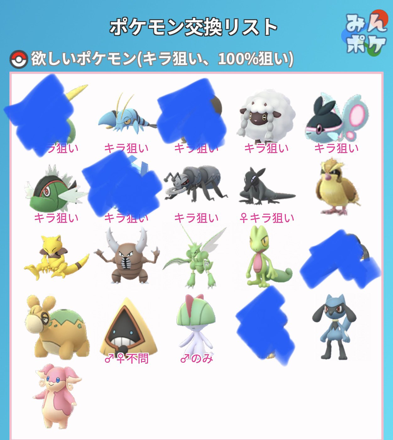 とっしぃ キラ交換歓迎 Tossypokego Twitter