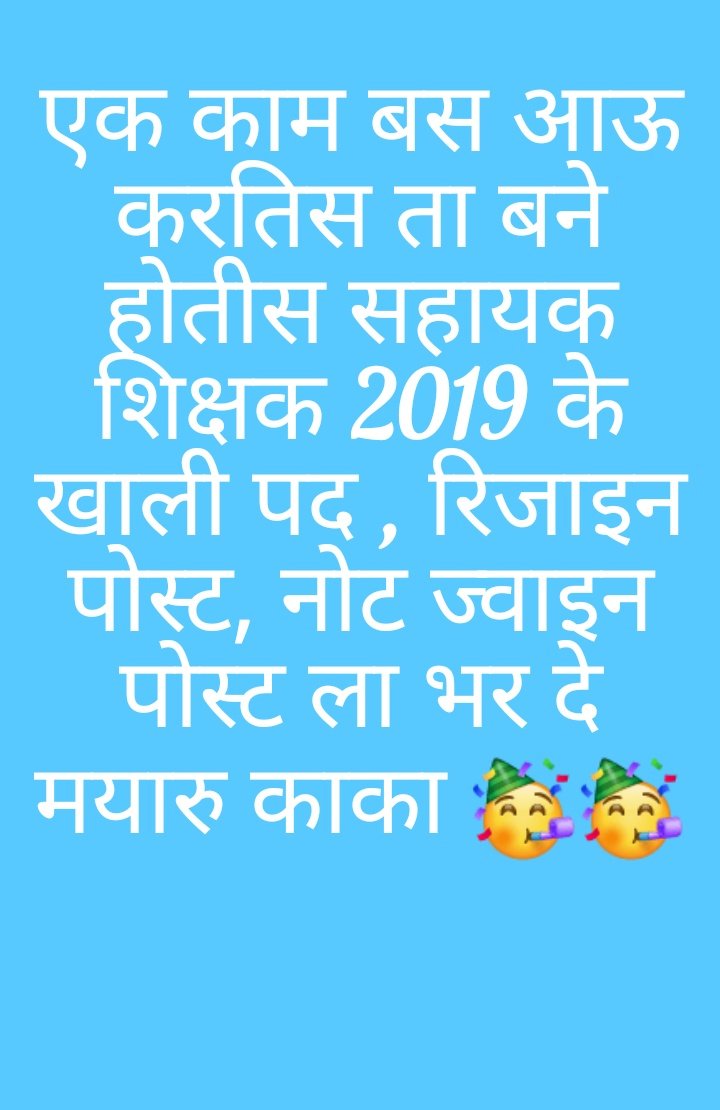 आरक्षण के बाद ये भी कर दो ,,,,मायारू काका