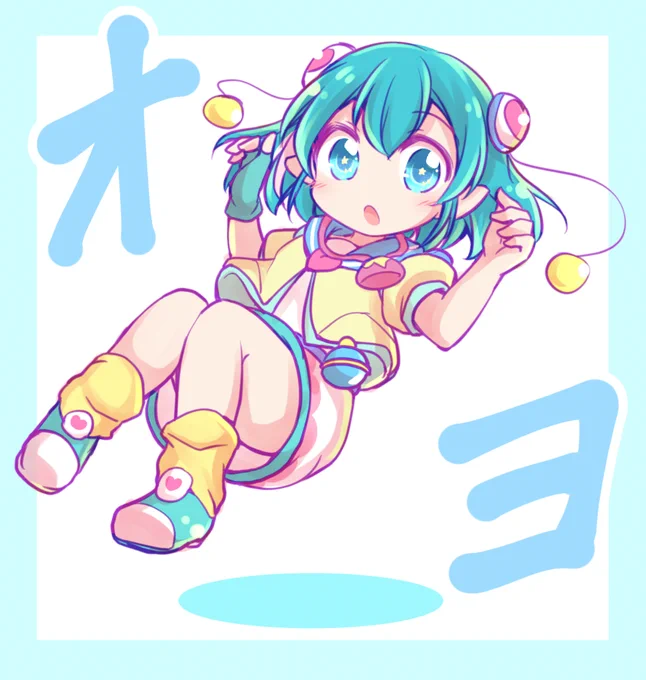 羽衣! 