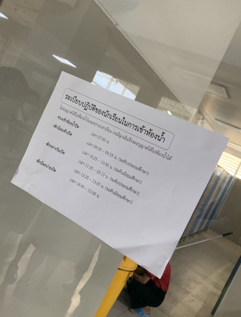 chxmali2's tweet photo. ตารางกีฬาเวลาเข้าห้องน้ำ https://t.co/qsjNzACnFj
