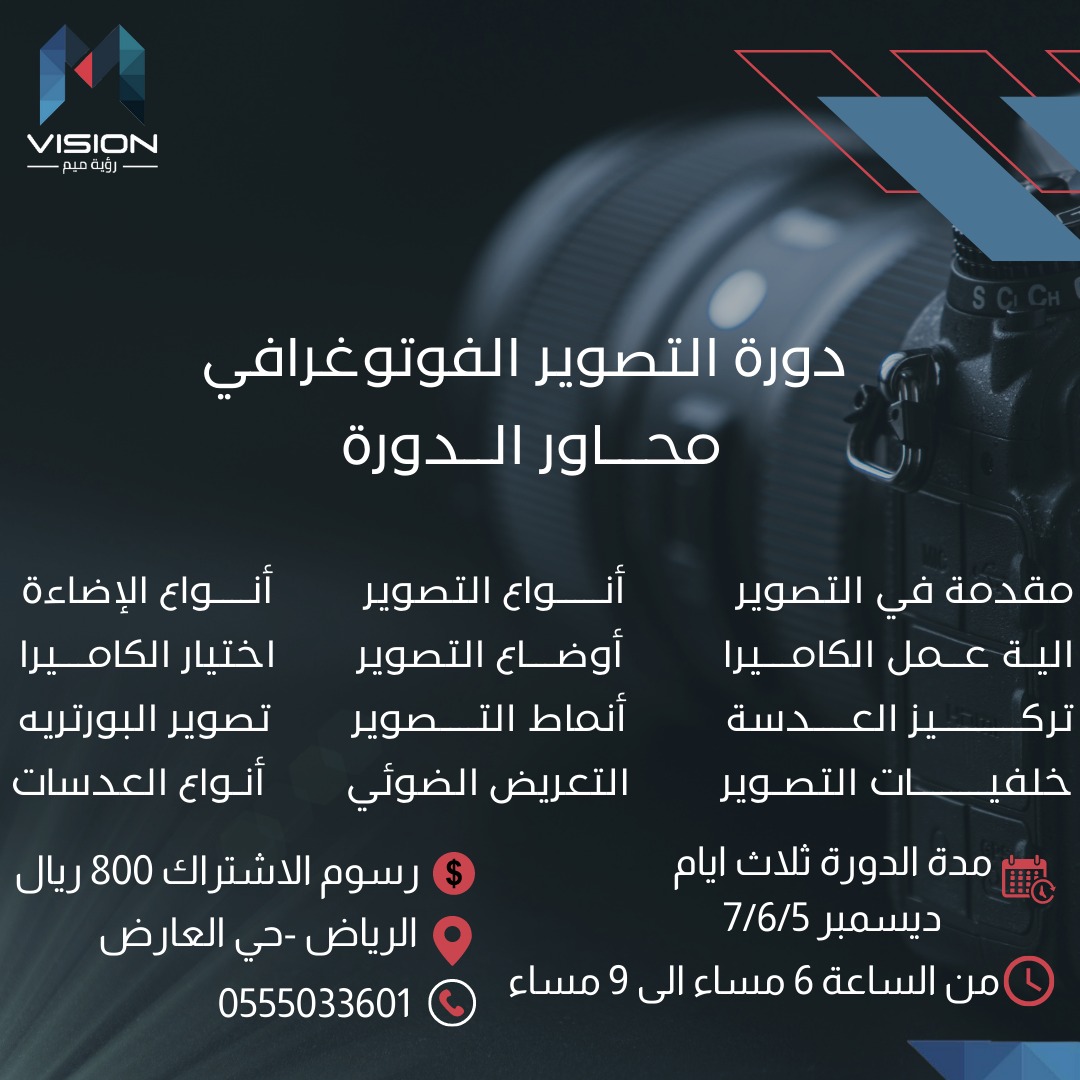 Mvisionsa's tweet photo. #منصة #تسويق #الفعاليات #البرامج #التدربية #المعرفة #التعليم #المجتمع #دورات_مجانية #منصة_دورتي https://t.co/AdZoLcwpQK