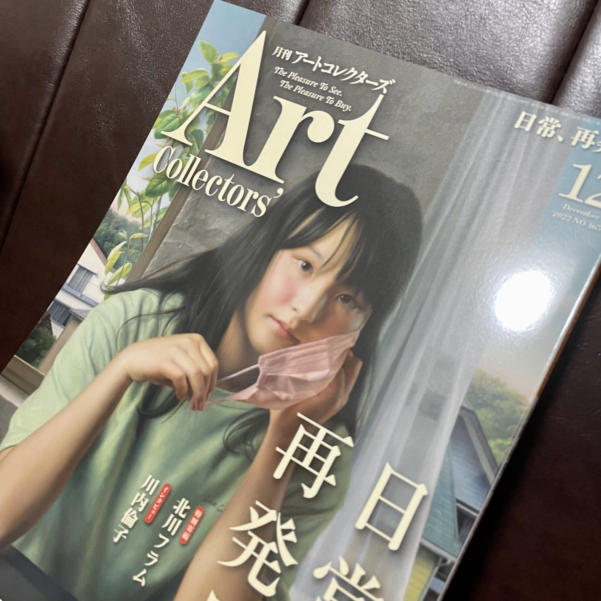 Aoi_Printmaking's tweet photo. 月刊アートコレスターズ様に作品が掲載されました✨ https://t.co/LbIknYfYXH