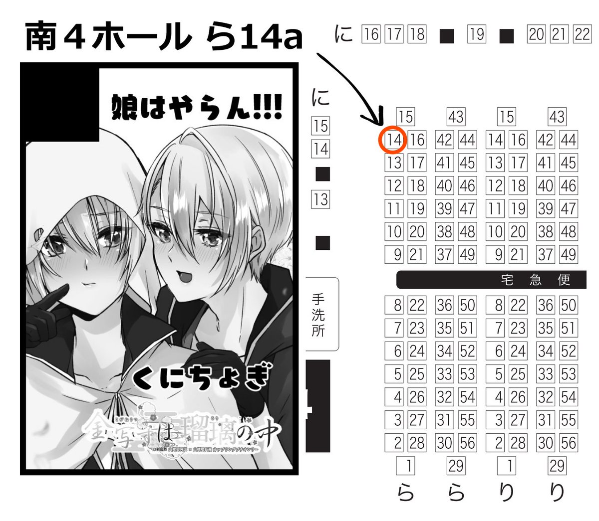 12/18開催のCOMIC CITY SPARK 17/金写すは瑠璃の中6
南4ホール【ら14a】でスペースいただきました!
くにちょぎ新刊発行予定です!よろしくお願いいたします!