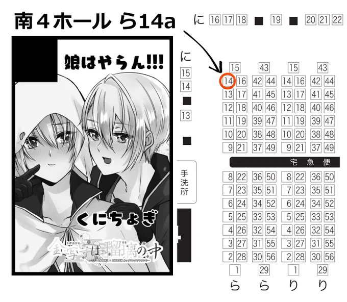 12/18開催のCOMIC CITY SPARK 17/金写すは瑠璃の中6
南4ホール【ら14a】でスペースいただきました!
くにちょぎ新刊発行予定です!よろしくお願いいたします! 