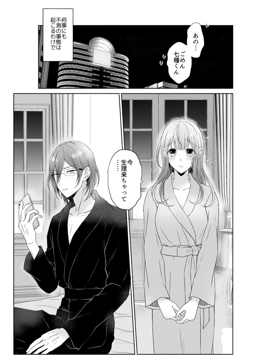 茨あん/R18/致そうとしたタイミングであんずさんの生理がきちゃった回
☆なんでも大丈夫な方向け
☆付き合ってません
ちょっと長めです 続きはぽいぴく→https://t.co/v1e1MYGcx9 