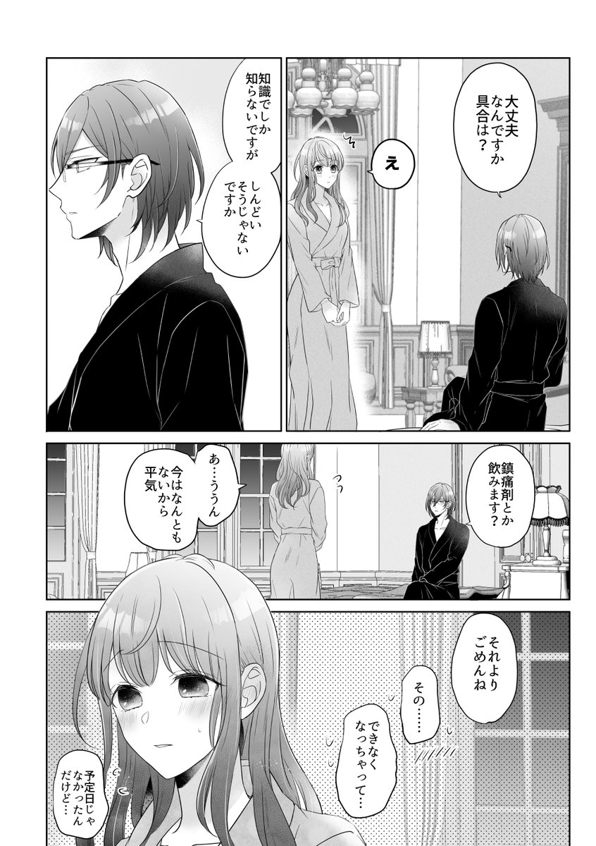 茨あん/R18/致そうとしたタイミングであんずさんの生理がきちゃった回
☆なんでも大丈夫な方向け
☆付き合ってません
ちょっと長めです 続きはぽいぴく→https://t.co/v1e1MYGcx9 