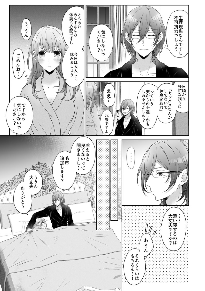 茨あん/R18/致そうとしたタイミングであんずさんの生理がきちゃった回
☆なんでも大丈夫な方向け
☆付き合ってません
ちょっと長めです 続きはぽいぴく→https://t.co/v1e1MYGcx9 