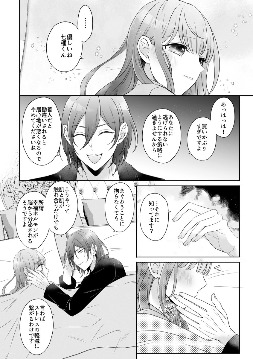茨あん/R18/致そうとしたタイミングであんずさんの生理がきちゃった回
☆なんでも大丈夫な方向け
☆付き合ってません
ちょっと長めです 続きはぽいぴく→https://t.co/v1e1MYGcx9 