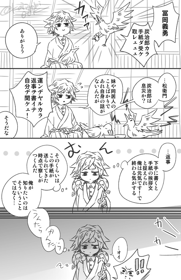烏と文とぎゆ🌊🎴 