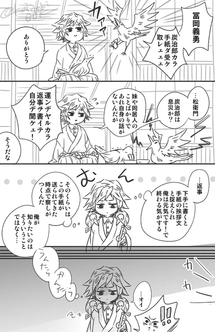 烏と文とぎゆ🌊🎴 