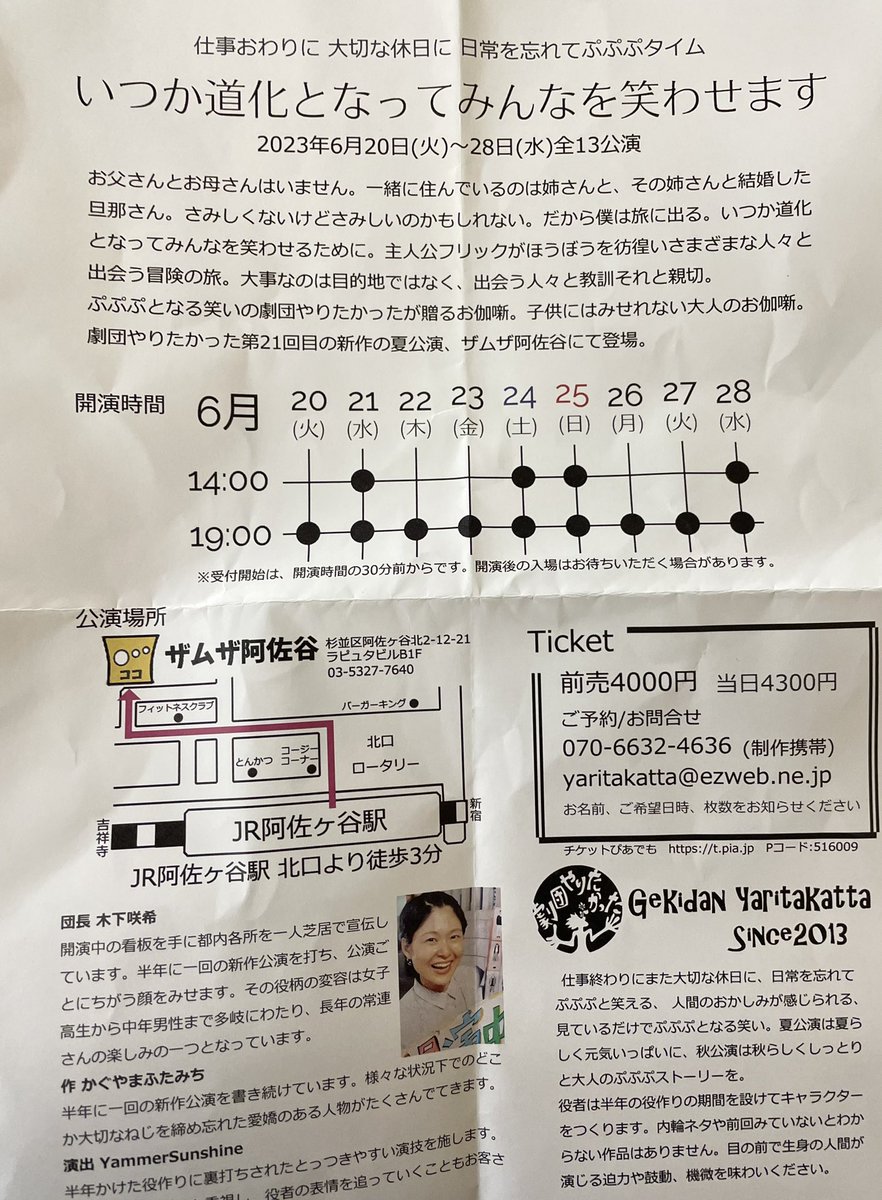 atuzim190's tweet photo. 「クソ野郎選手権」歴代ブッチギリの優勝です！最��でした！！#劇団やりたかった　#どうして何も壊れてないのに直そうとするの？　#桂川太郎　#演者様いつもありがとうございます　#次回は2023年6月　#いつか道化となってみんなを笑わせます　#またお邪魔します https://t.co/nRkAzAsY9i