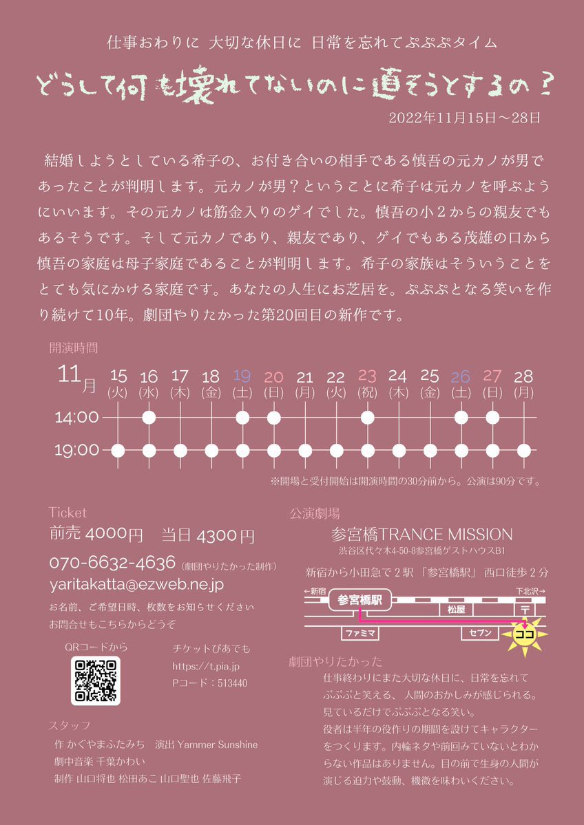 atuzim190's tweet photo. 「クソ野郎選手権」歴代ブッチギリの優勝です！最��でした！！#劇団やりたかった　#どうして何も壊れてないのに直そうとするの？　#桂川太郎　#演者様いつもありがとうございます　#次回は2023年6月　#いつか道化となってみんなを笑わせます　#またお邪魔します https://t.co/nRkAzAsY9i