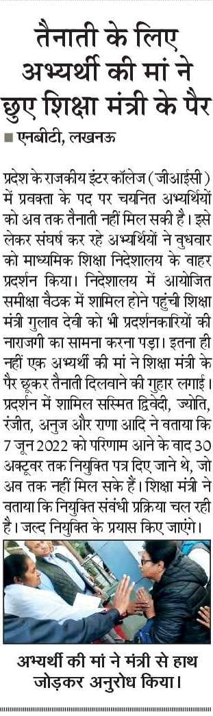 vishwa_kishan's tweet photo. #GIC_PRAVKTA_NIYUKTI_2020 
माननीय योगी जी आपके अधिकारियों का यह हाल है।आज प्रवक्ता परिणाम को आये हुए 6 महीने होने को है लेकिन अभी तक जोइनिंग नही मिली ।क्या हो रहा है ये सब???विकसित भारत😂😂2047 धुँधला ख़्वाब ।।
@yadavakhilesh @RahulGandhi @varungandhi80 सर आप सुलझाने की कृपा करें https://t.co/rO05ijcRmf