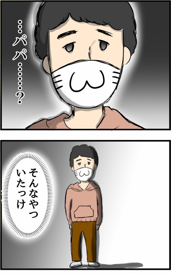 【鬼滅マスクの家族にほっこりしていたら。。。】再掲 