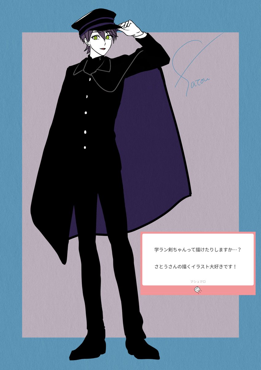 捏造学ランマシュマロありがとうございました!趣味でマントと学帽も 